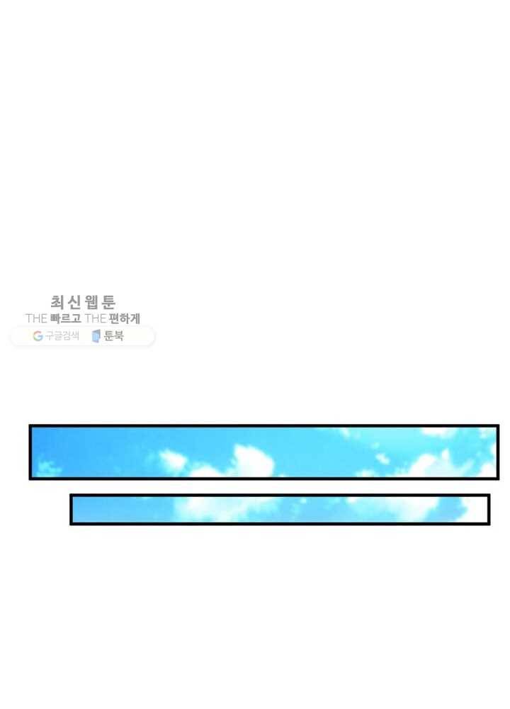 절세고존 1화 11