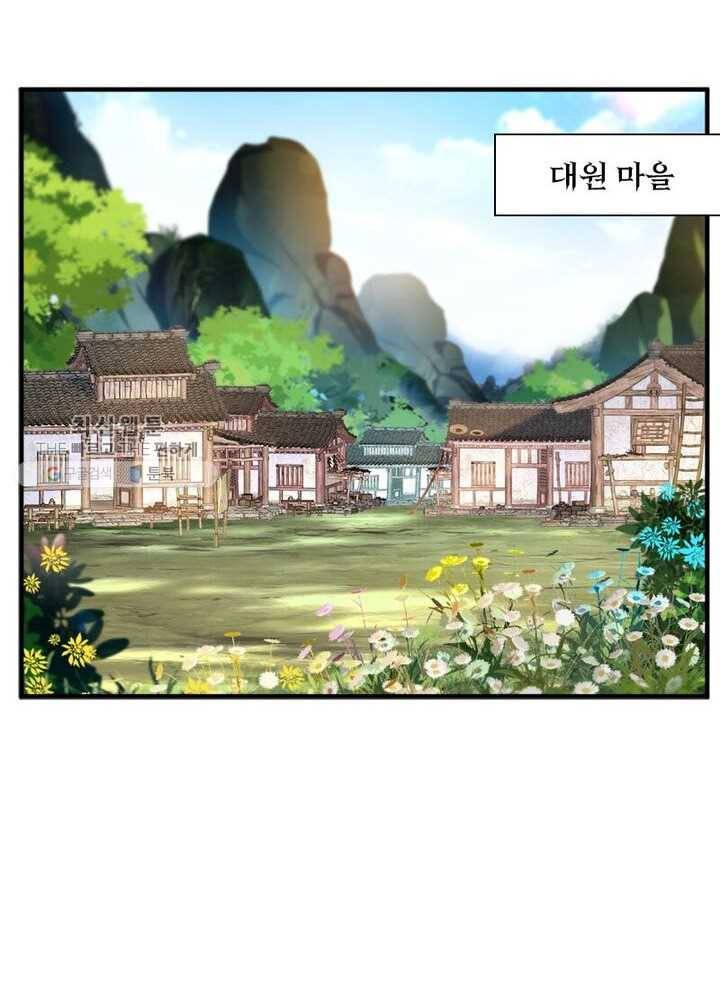 절세고존 1화 12