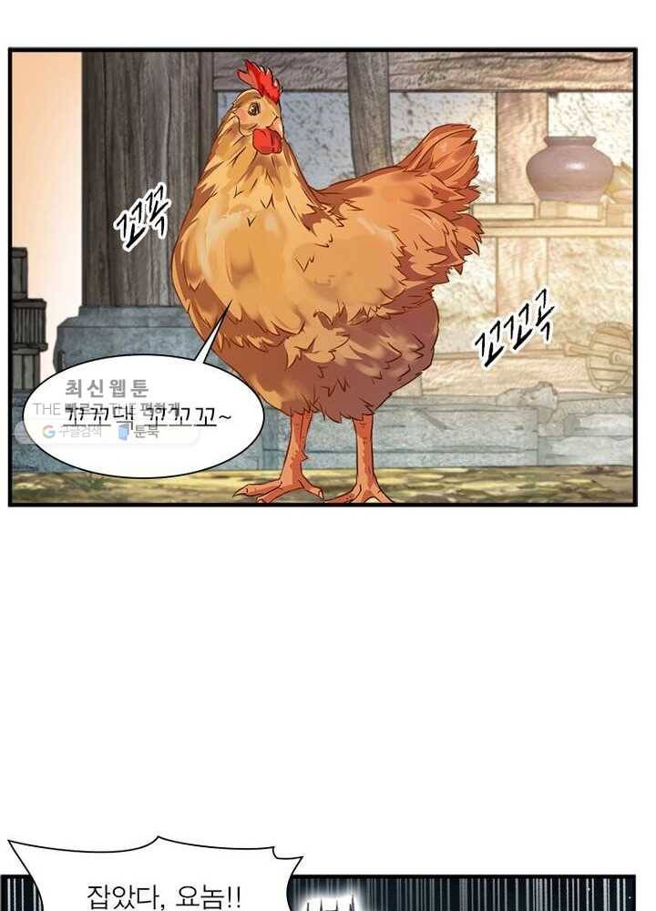 절세고존 1화 13