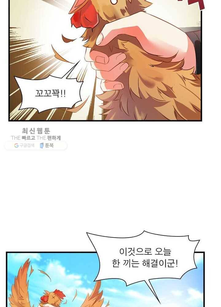 절세고존 1화 15