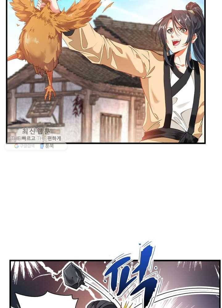절세고존 1화 16