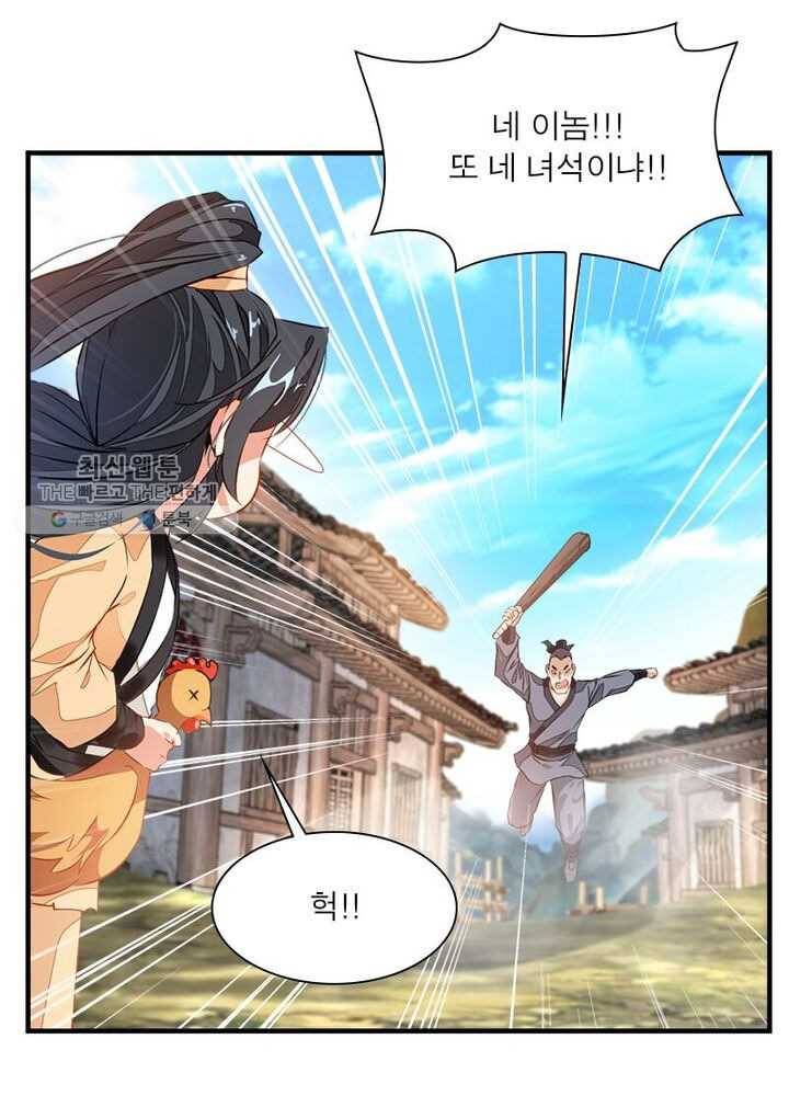 절세고존 1화 19