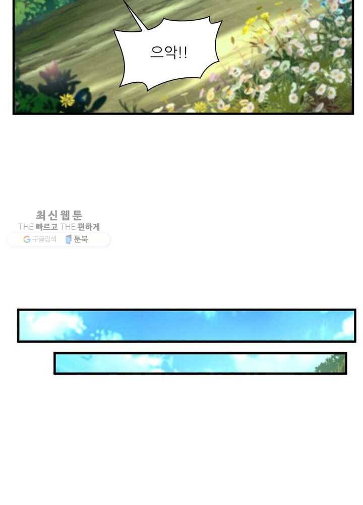 절세고존 1화 22