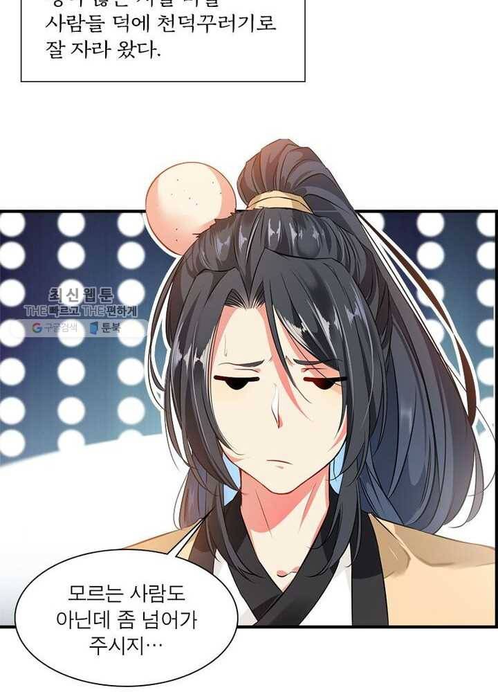 절세고존 1화 24
