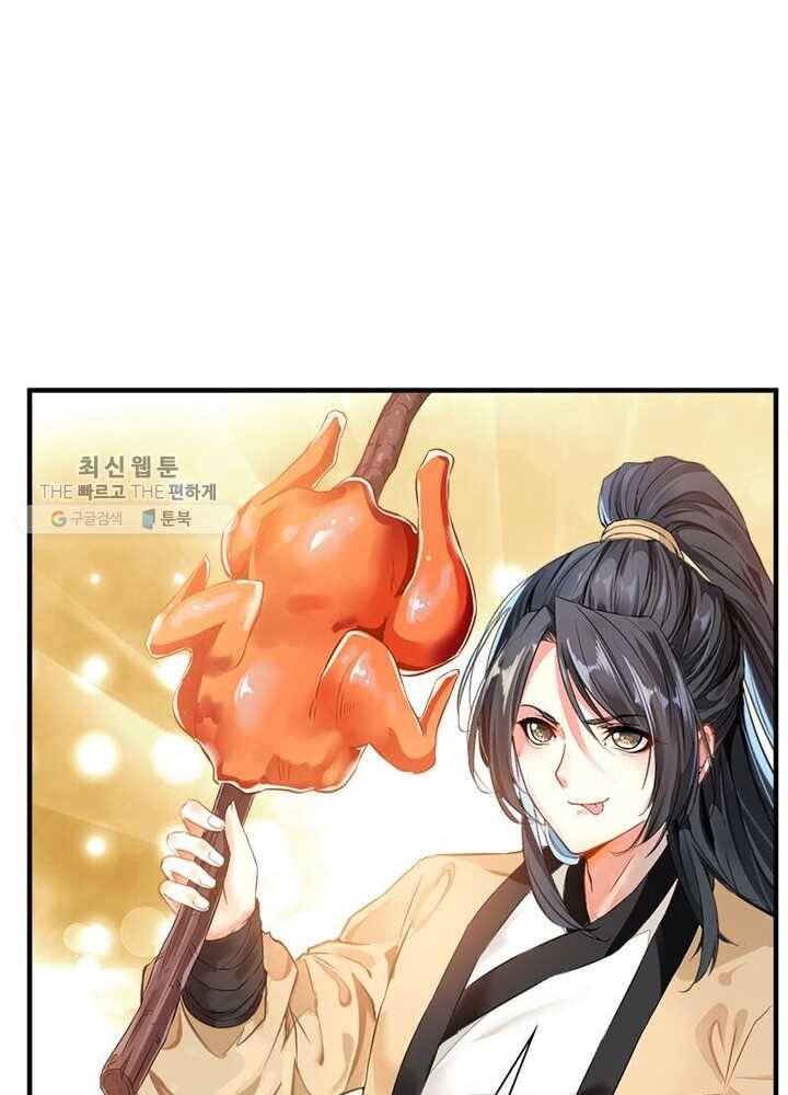 절세고존 1화 25
