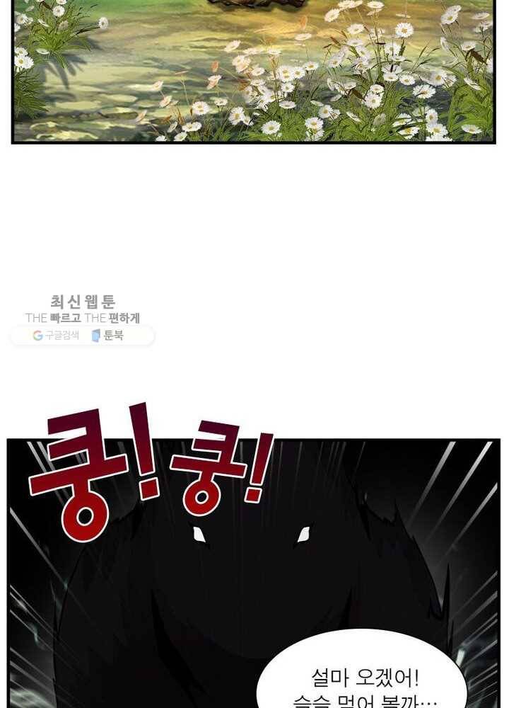 절세고존 1화 27
