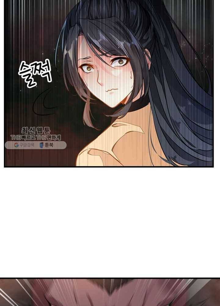 절세고존 1화 31