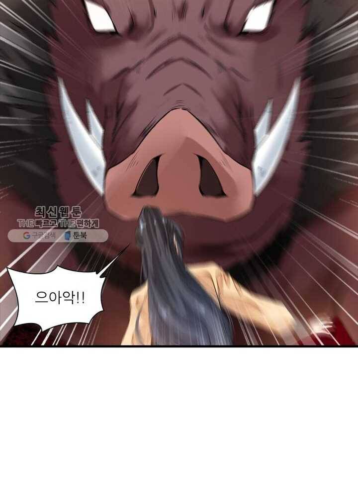 절세고존 1화 32