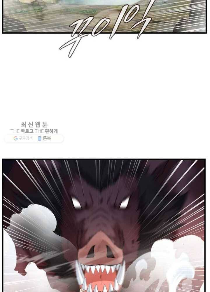 절세고존 1화 36