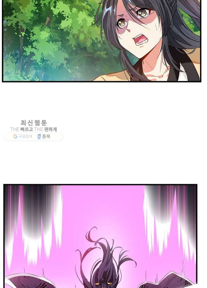 절세고존 1화 38