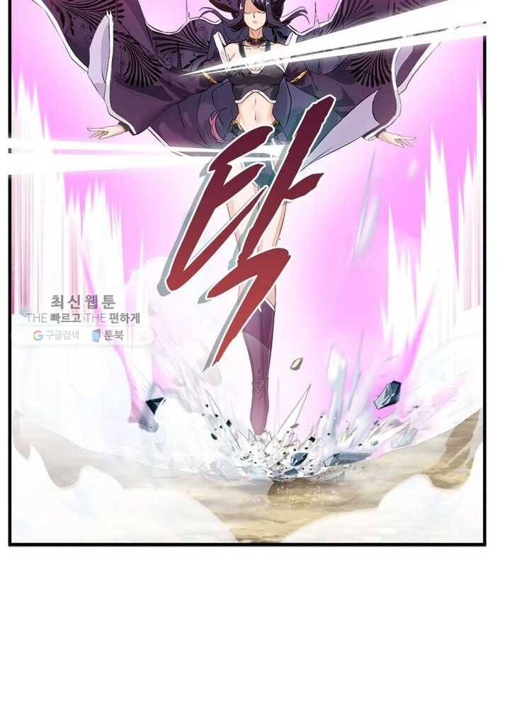 절세고존 1화 39