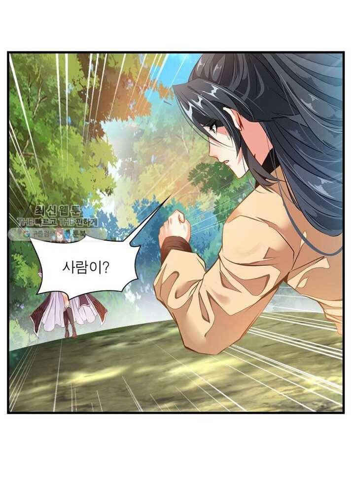 절세고존 1화 40