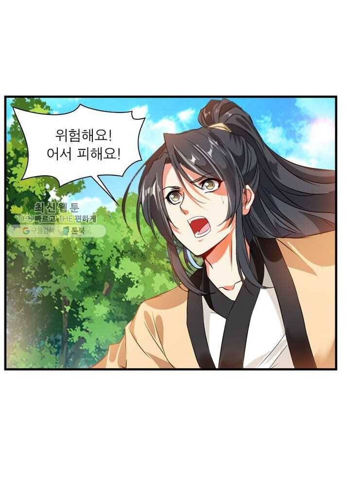 절세고존 1화 41