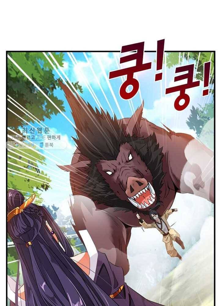 절세고존 1화 42