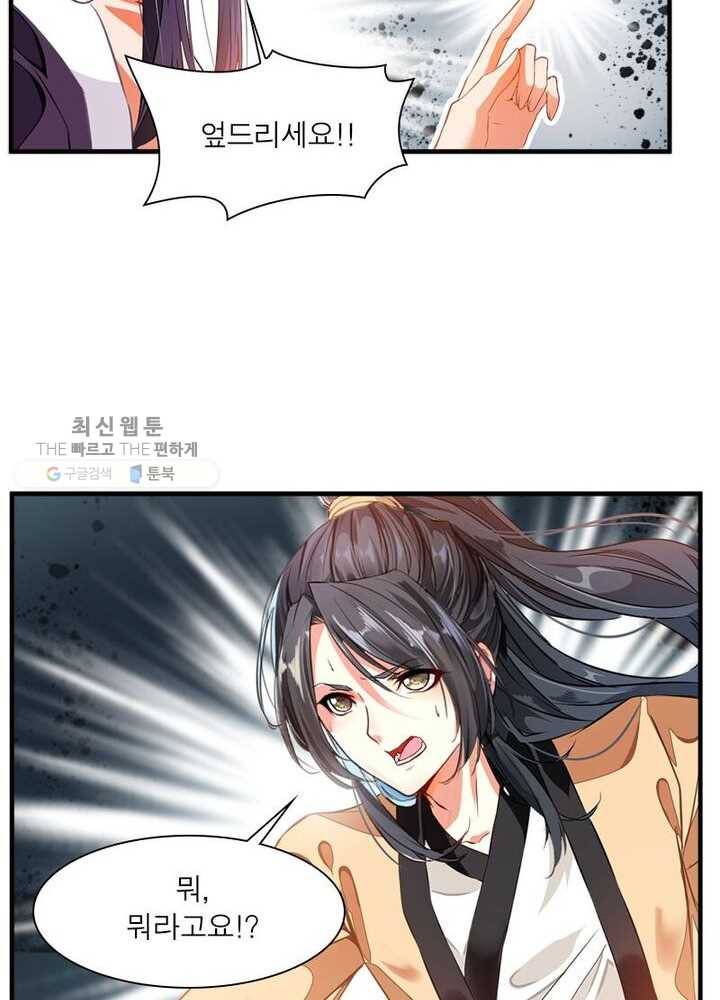 절세고존 1화 44