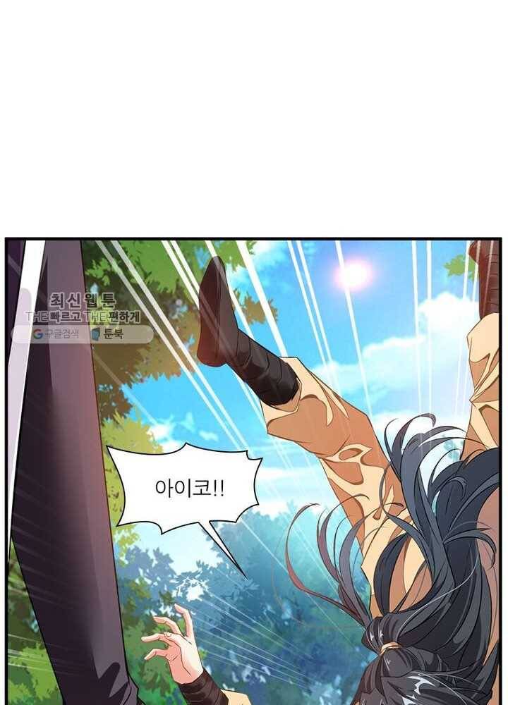 절세고존 1화 46