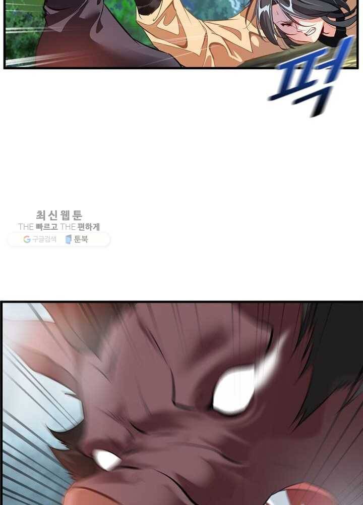 절세고존 1화 47