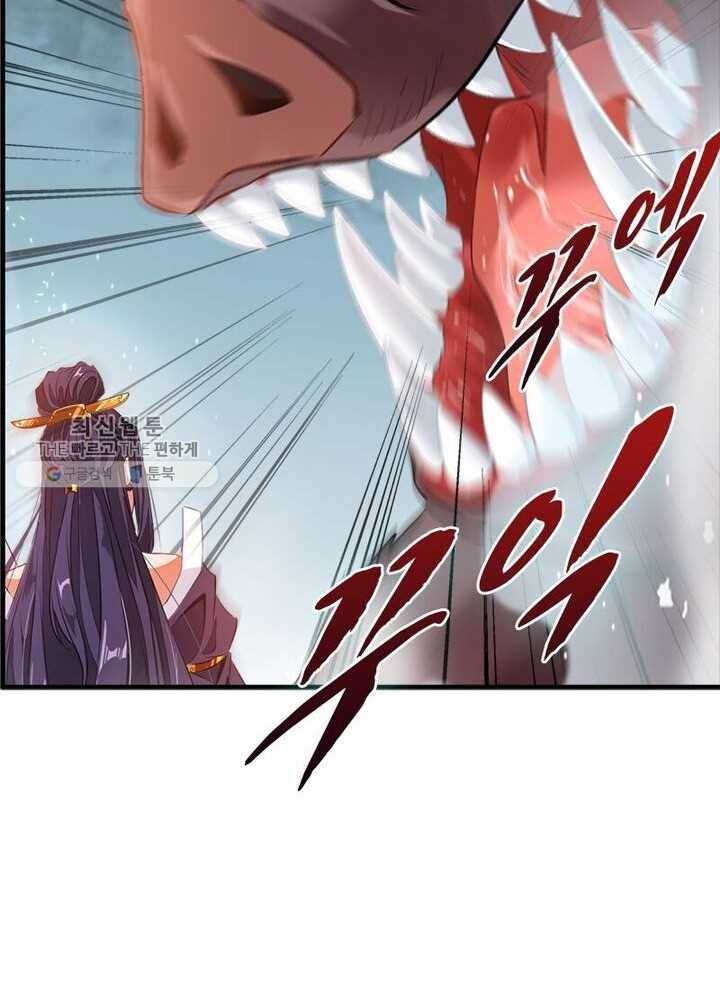 절세고존 1화 48
