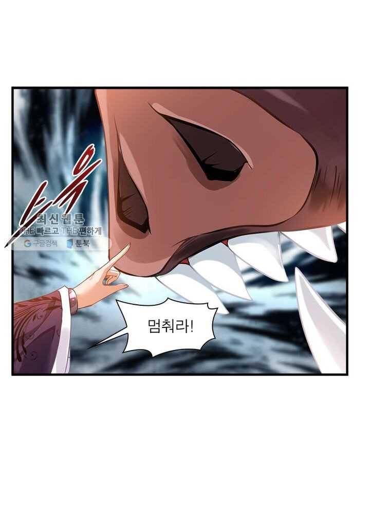 절세고존 1화 49