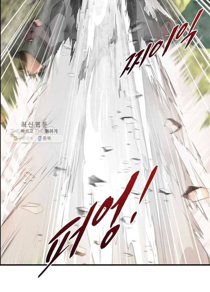 절세고존 1화 53