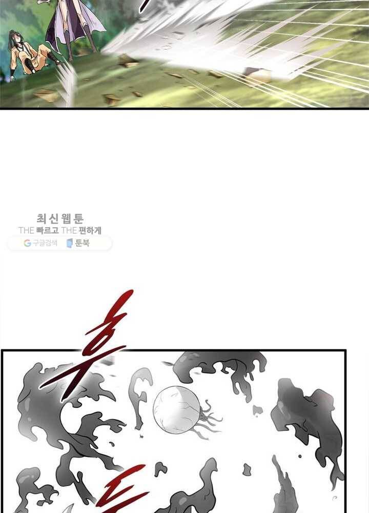 절세고존 1화 55