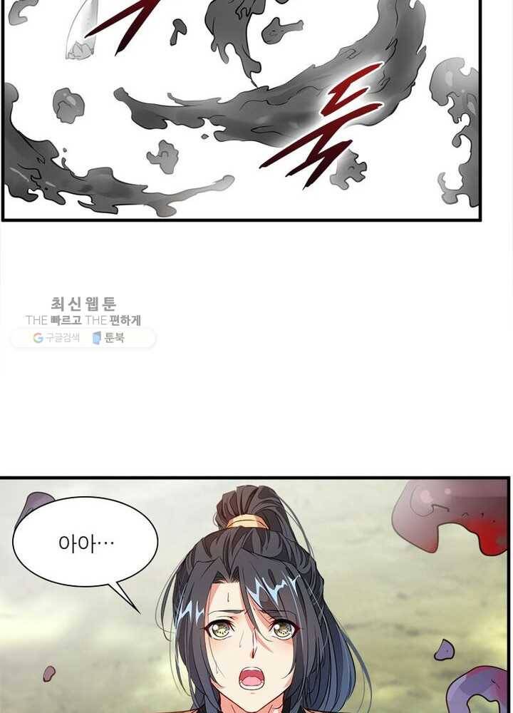 절세고존 1화 56