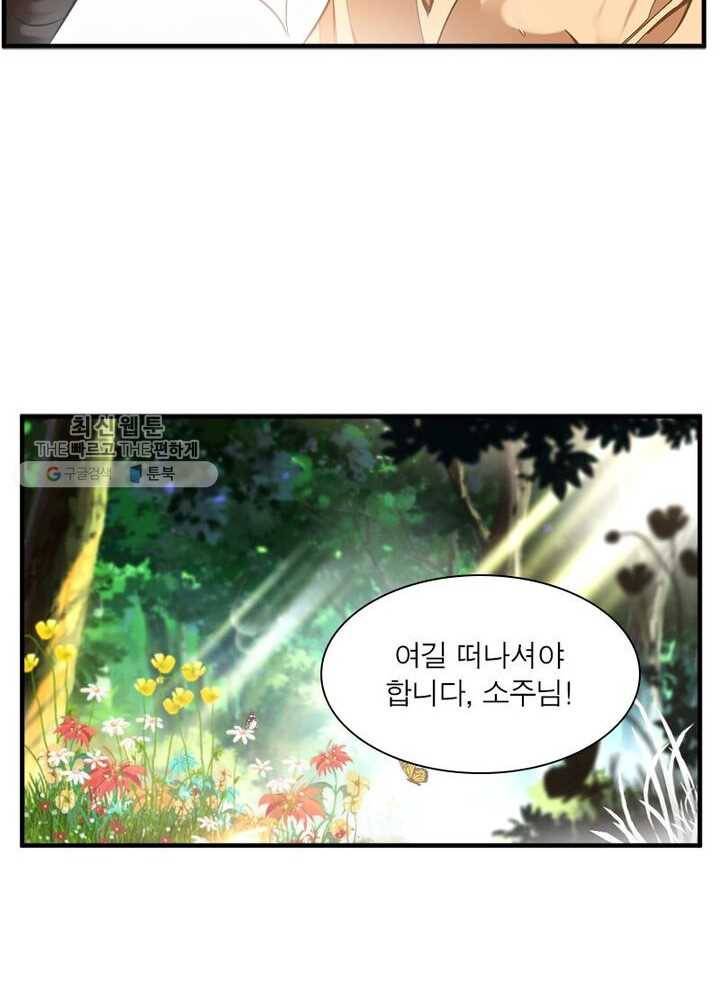 절세고존 1화 59