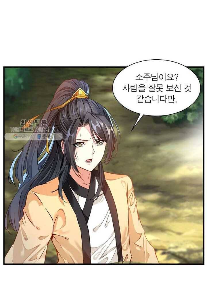 절세고존 1화 60