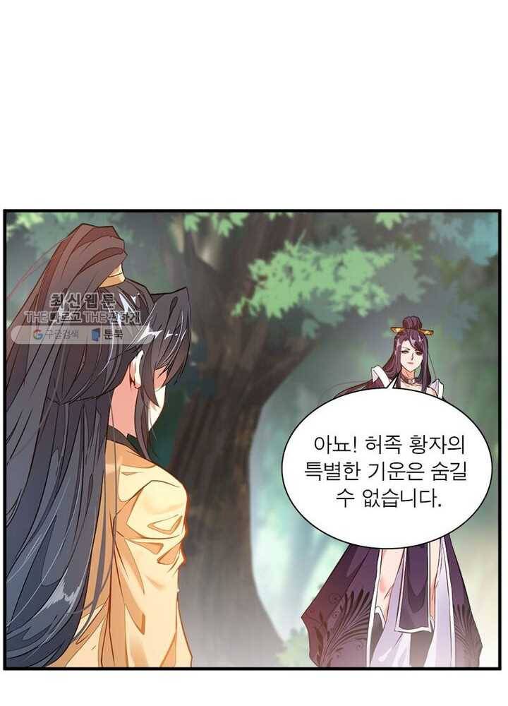 절세고존 1화 61