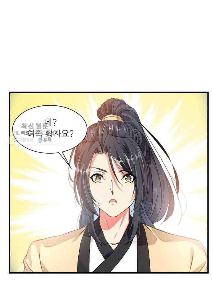 절세고존 1화 62