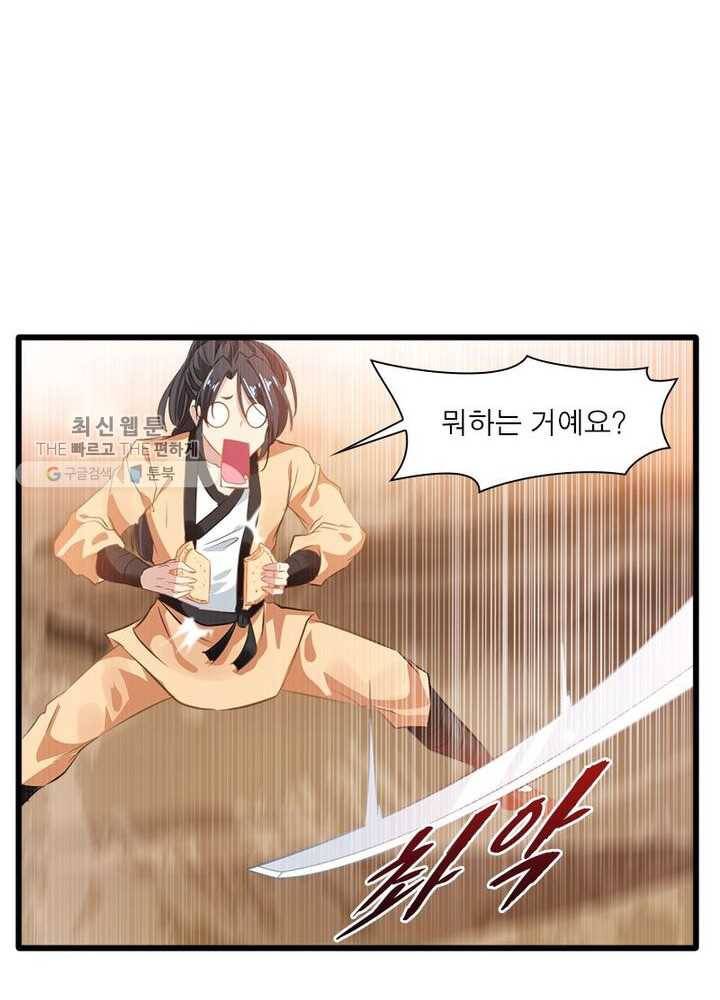 절세고존 11화 3