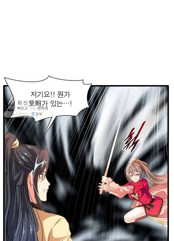 절세고존 11화 4
