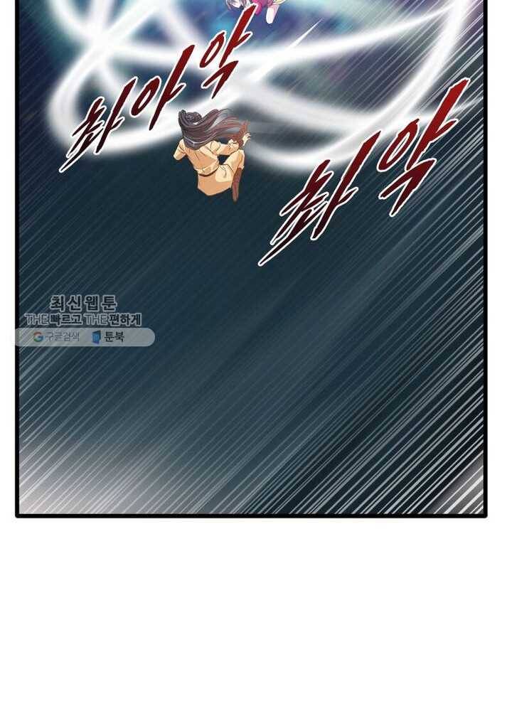 절세고존 11화 6