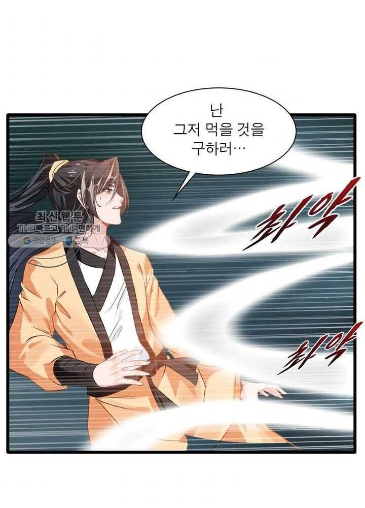 절세고존 11화 7