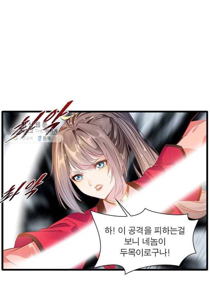 절세고존 11화 8