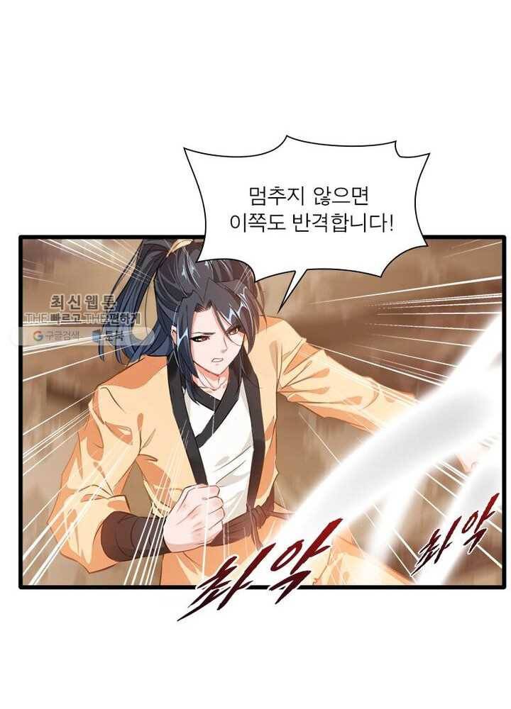 절세고존 11화 9
