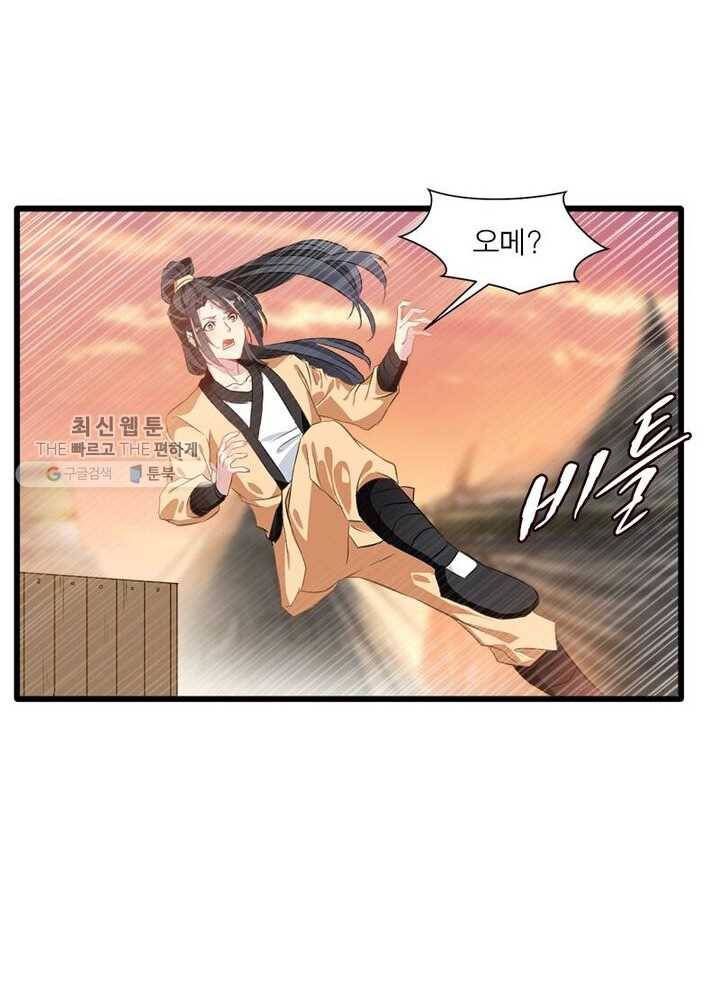 절세고존 11화 11