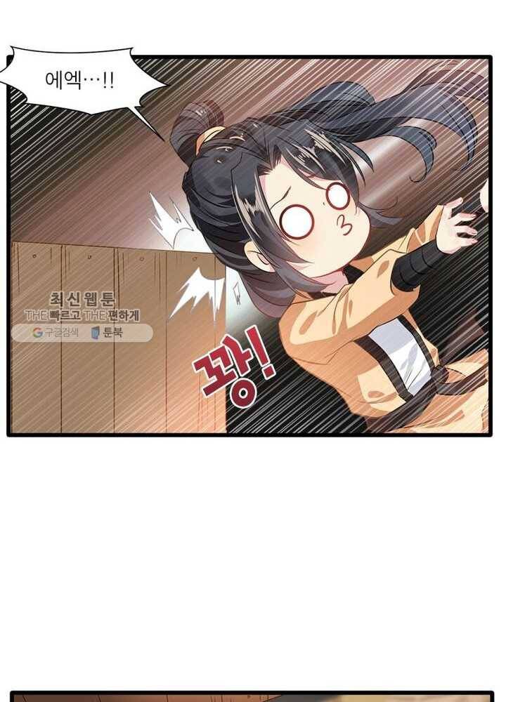 절세고존 11화 12