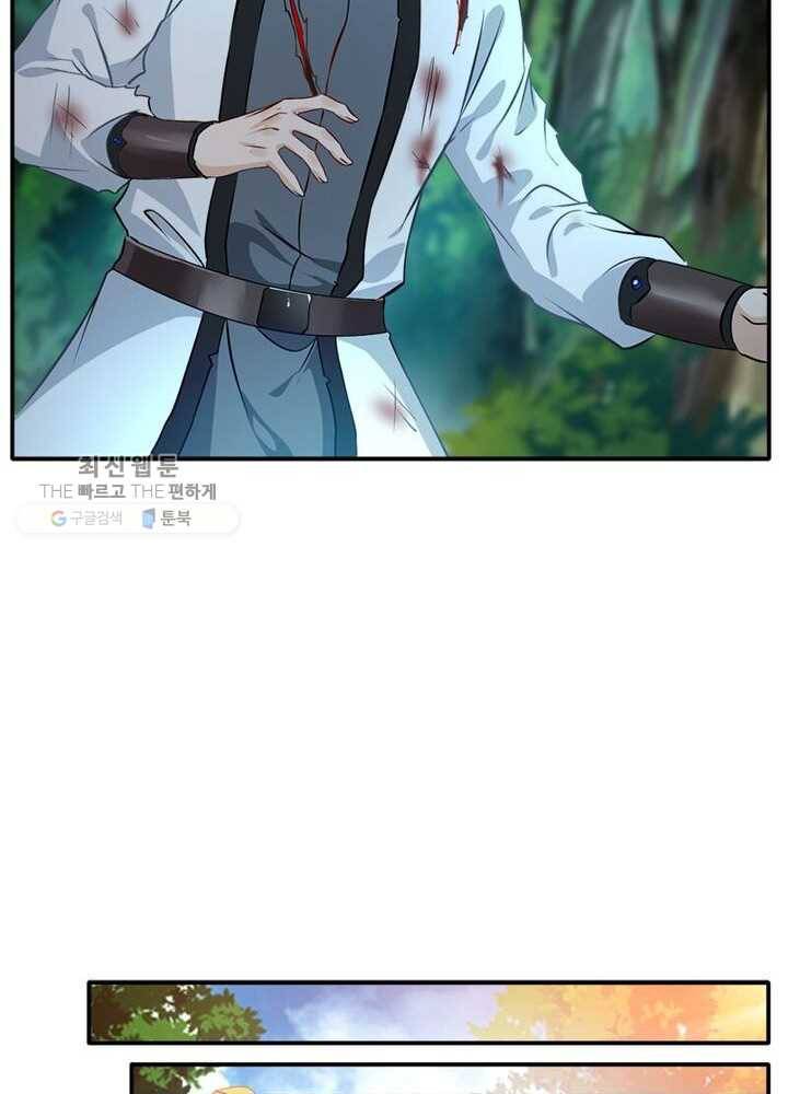 절세고존 20화 6