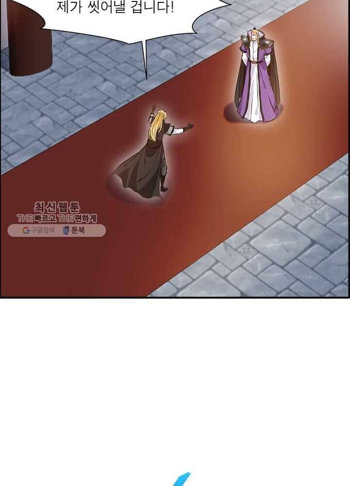절세고존 20화 9