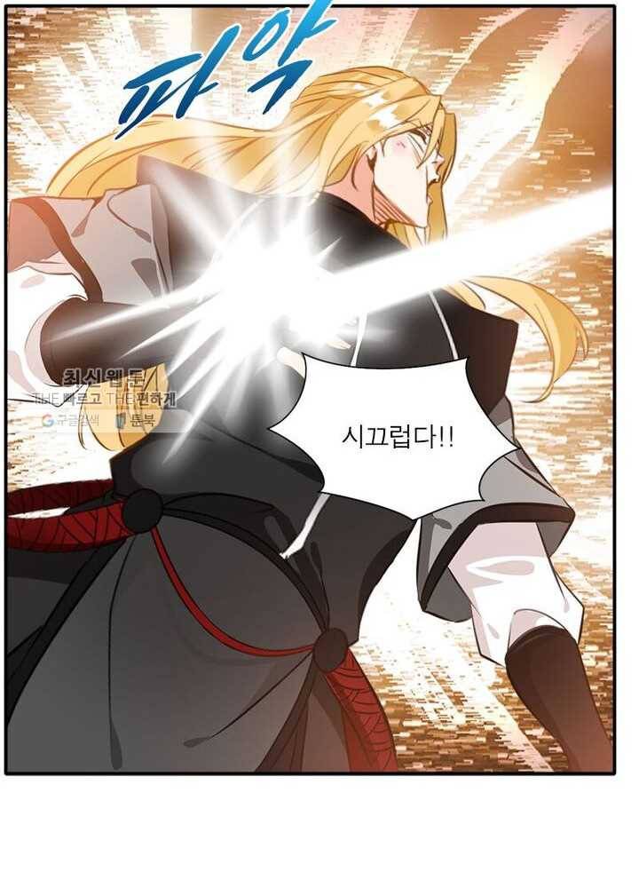 절세고존 20화 10