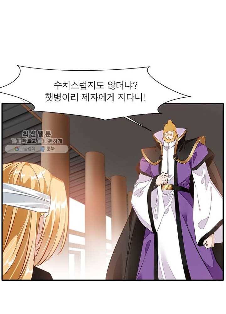 절세고존 20화 12
