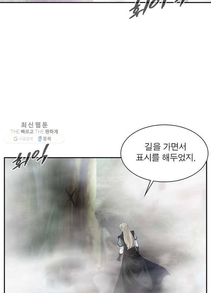절세고존 24화 3