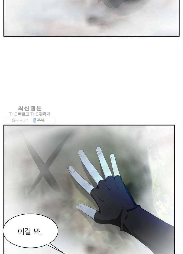 절세고존 24화 4