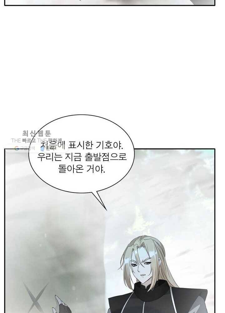 절세고존 24화 5
