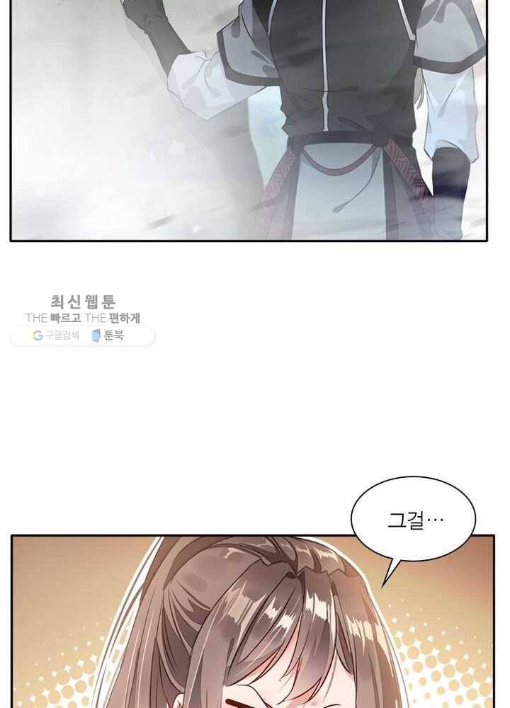 절세고존 24화 6