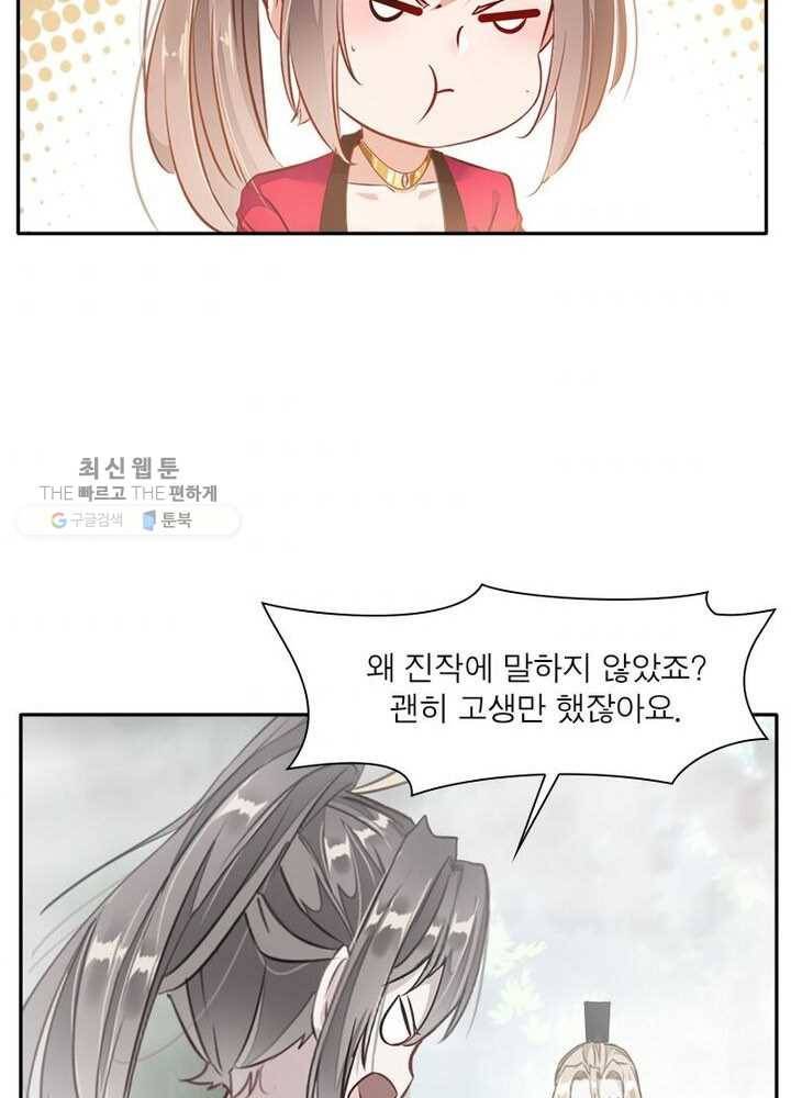 절세고존 24화 7