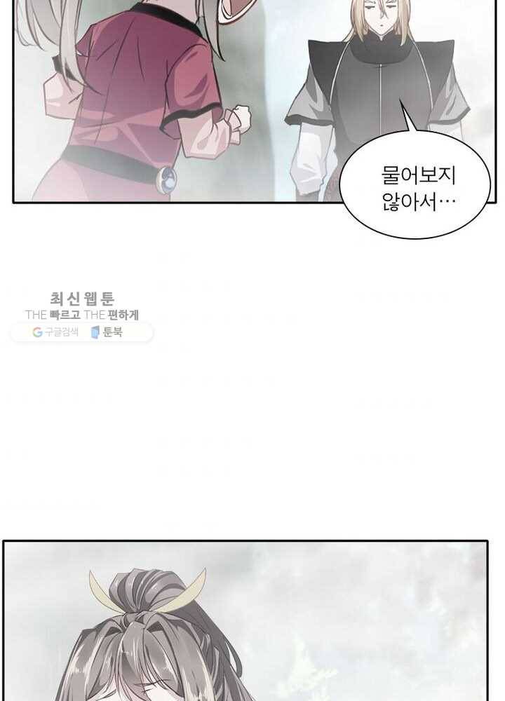 절세고존 24화 8