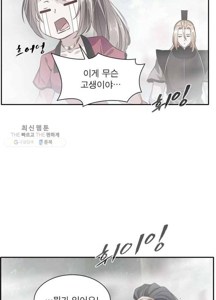 절세고존 24화 9
