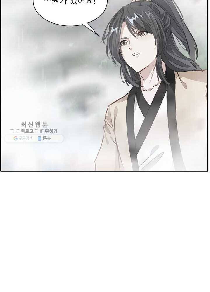 절세고존 24화 10